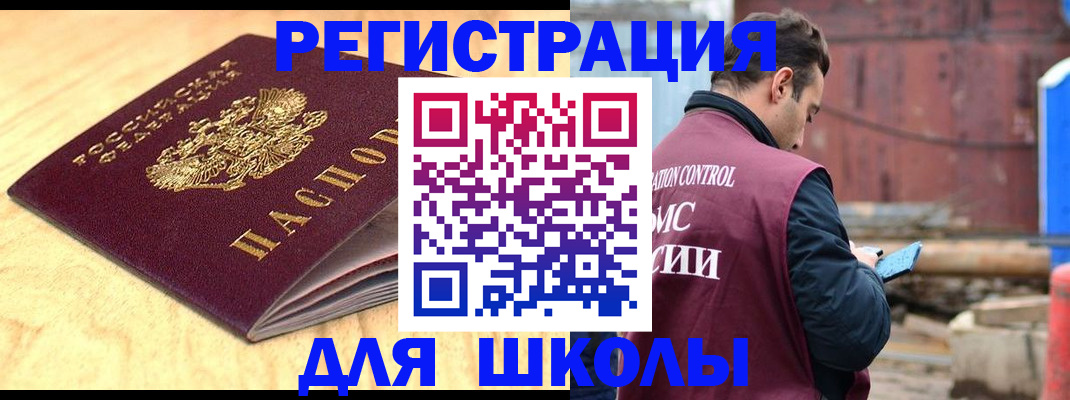 прописка ребенка в Обнинске