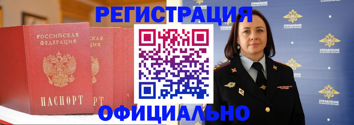 прописка поиск в Обнинске