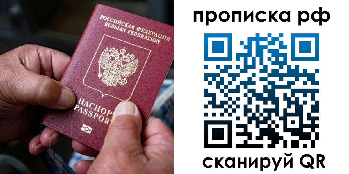 прописка гарантия в Обнинске