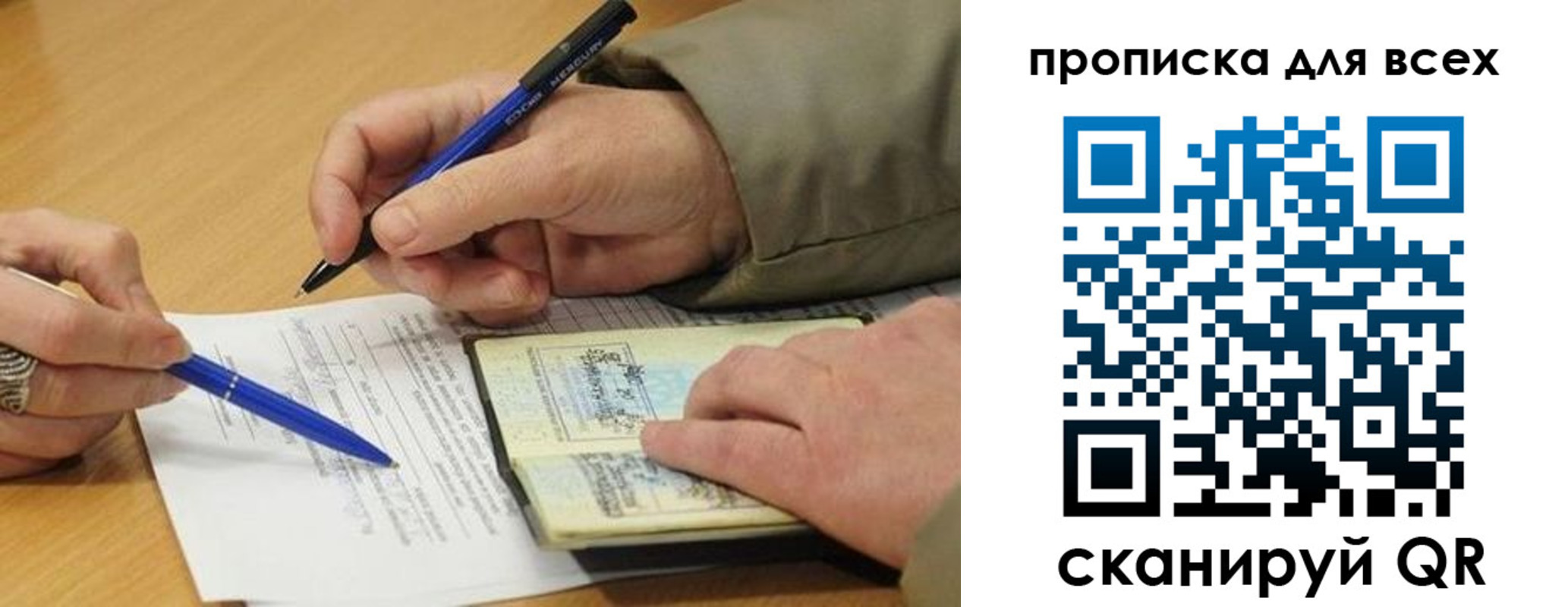 купить прописку в Обнинске