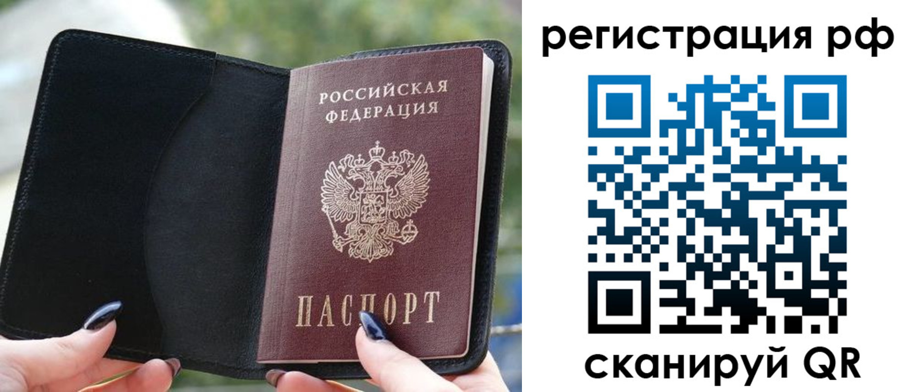 временная регистрация поиск в Обнинске