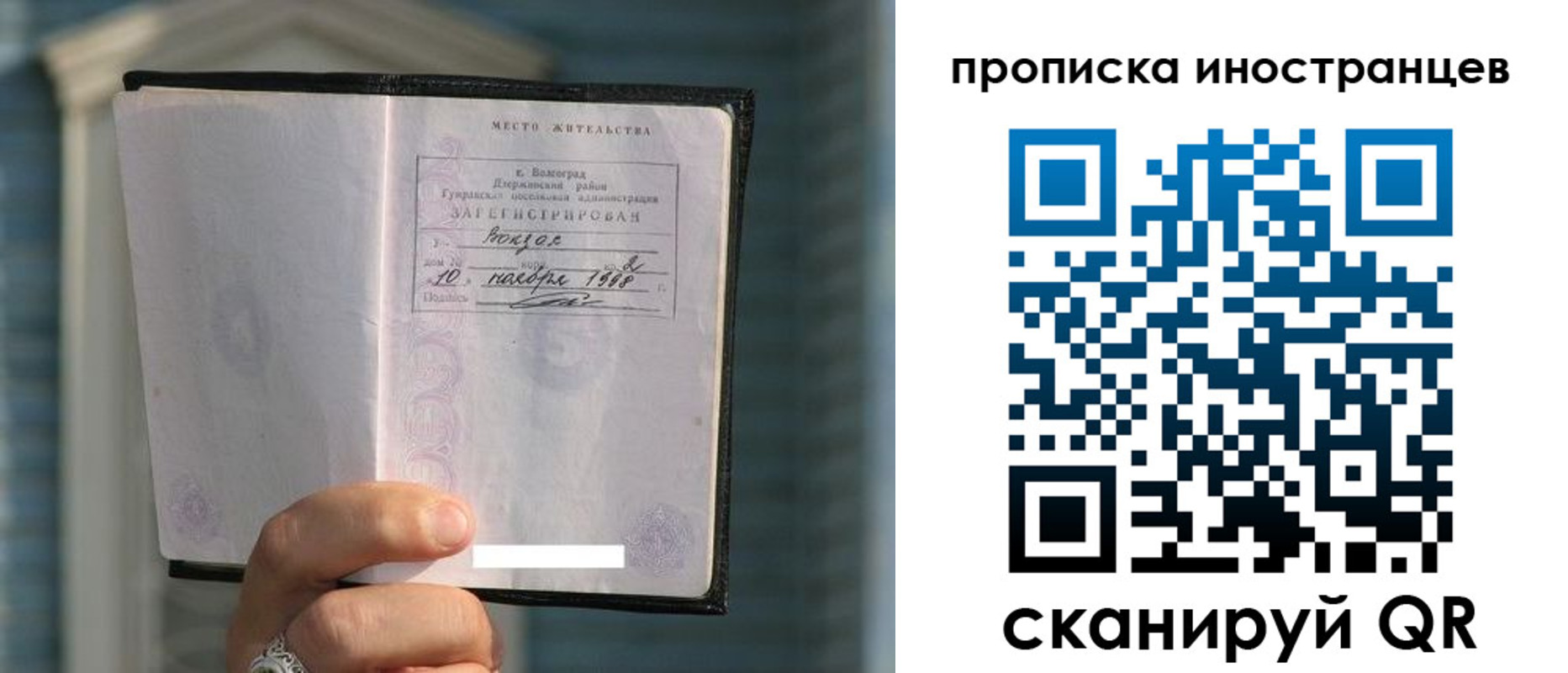 прописка для военкомата в Обнинске