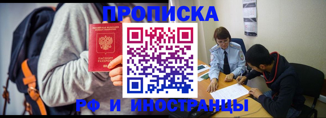 временная регистрация для школы в Обнинске