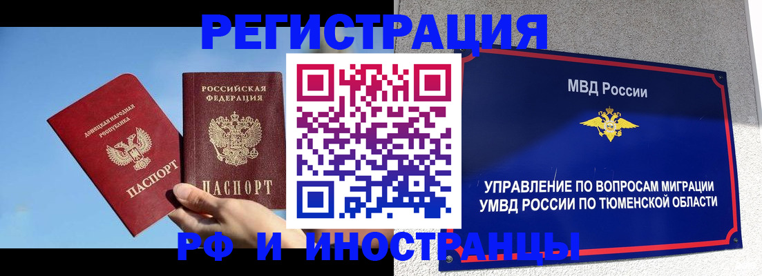 временная регистрация в квартире в Обнинске